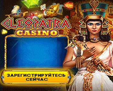 Cleopatra kazino